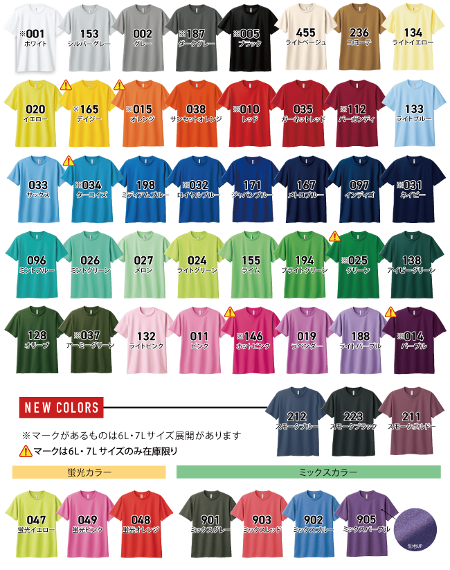 シルクプリント】4.4オンス ニュードライTシャツ（00300-ACT