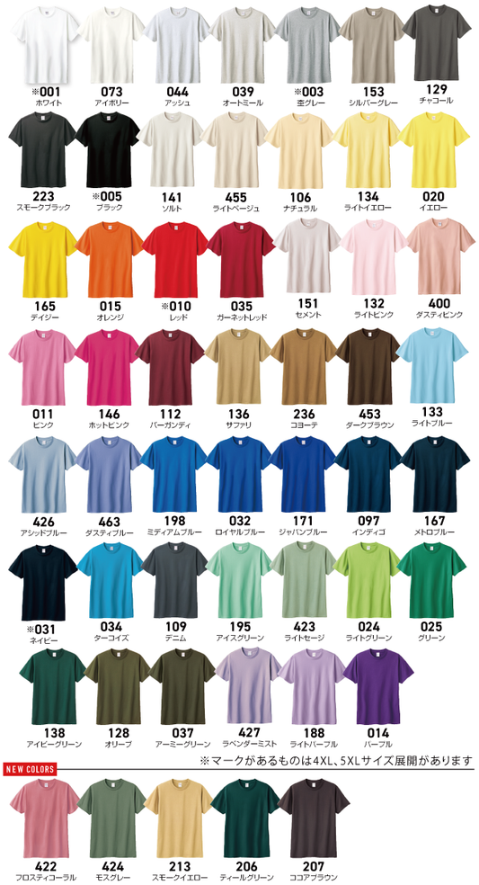 【シルクプリント】5.6オンス ヘビーウェイトTシャツ（00085-CVT）
