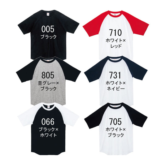 【シルクプリント】5.6オンス ヘビーウェイトラグランTシャツ（00106-CRT）