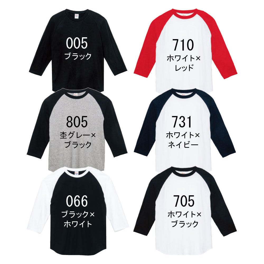 【転写プリント】5.6ozヘビーウェイトベースボールTシャツ（00107-CRB）