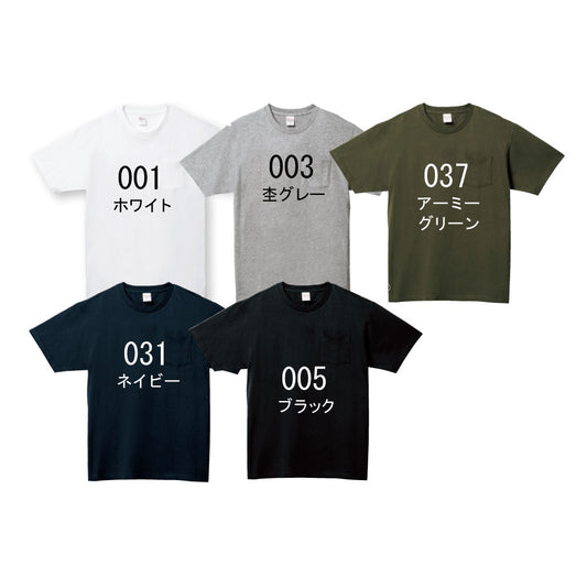 【シルクプリント】5.6オンス ヘビーウェイトポケットTシャツ（00109-PCT）