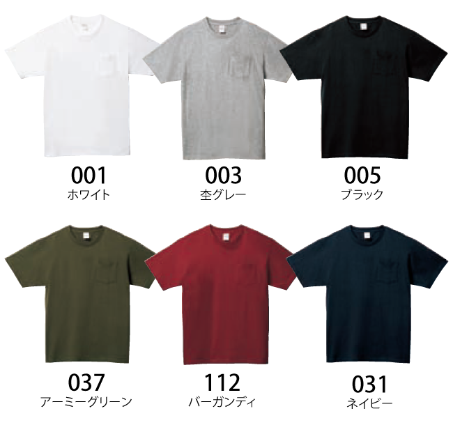 【転写プリント】5.6オンス ヘビーウェイトポケットTシャツ（00109-PCT）