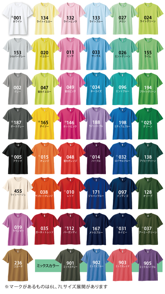 【シルクプリント】4.4オンス ニュードライTシャツ（00300-ACT）