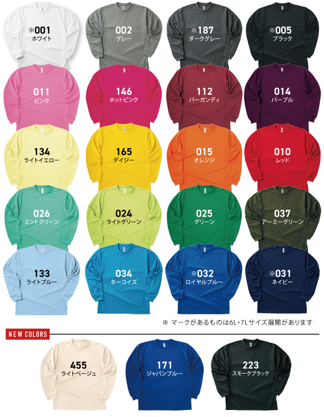 【シルクプリント】4.4オンス ドライロングスリーブTシャツ（00304-ALT）