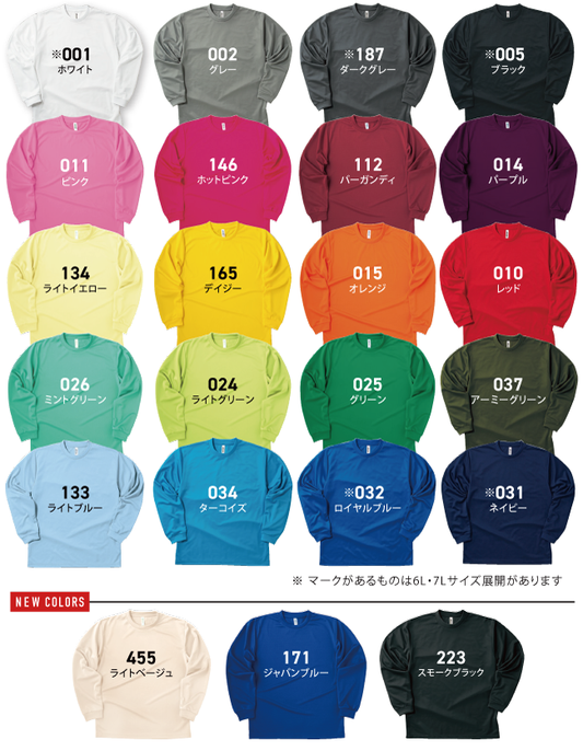 【シルクプリント】4.4オンス ドライロングスリーブTシャツ(00304-ALT)