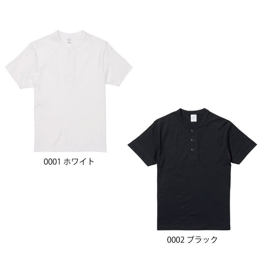 【シルクプリント】5.6オンス ヘンリーネック Tシャツ(5004-01)
