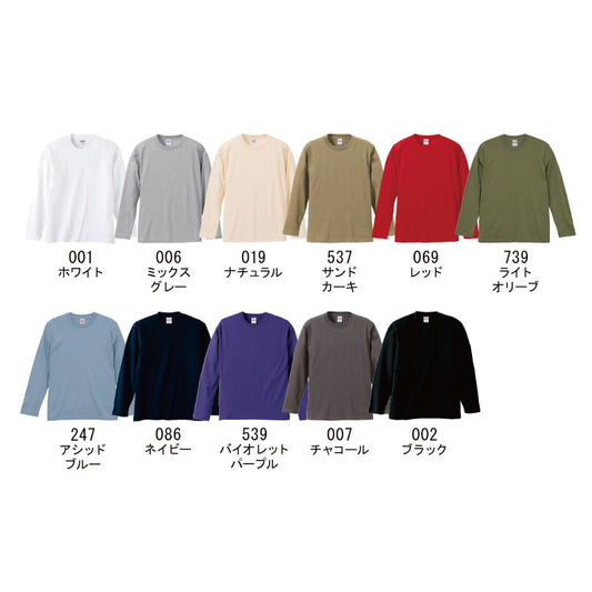 【シルクプリント】5.6オンス ロングスリーブTシャツ（5010-01）