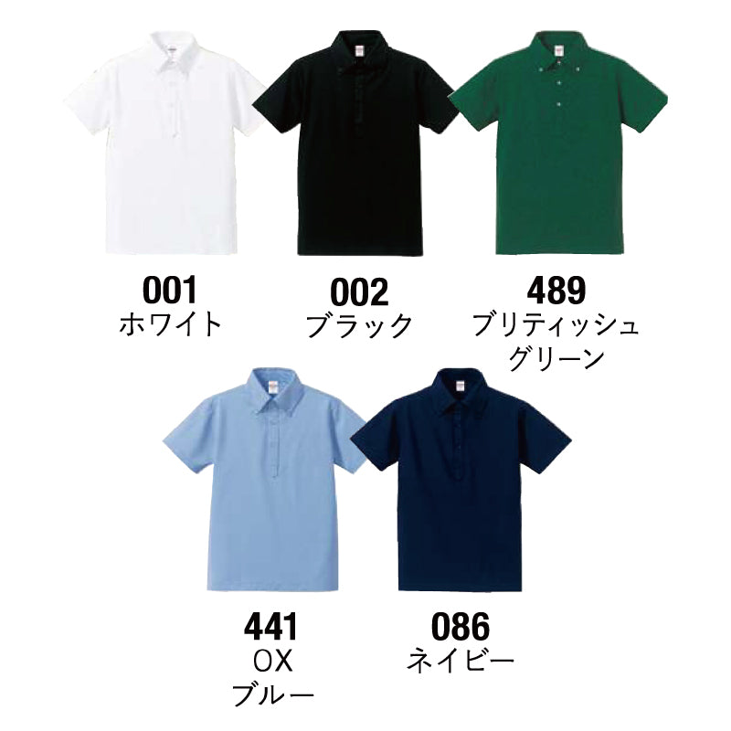 【転写プリント】5.3オンス ドライカノコ ユーティリティー ポロシャツ（ボタンダウン）（5052-01）