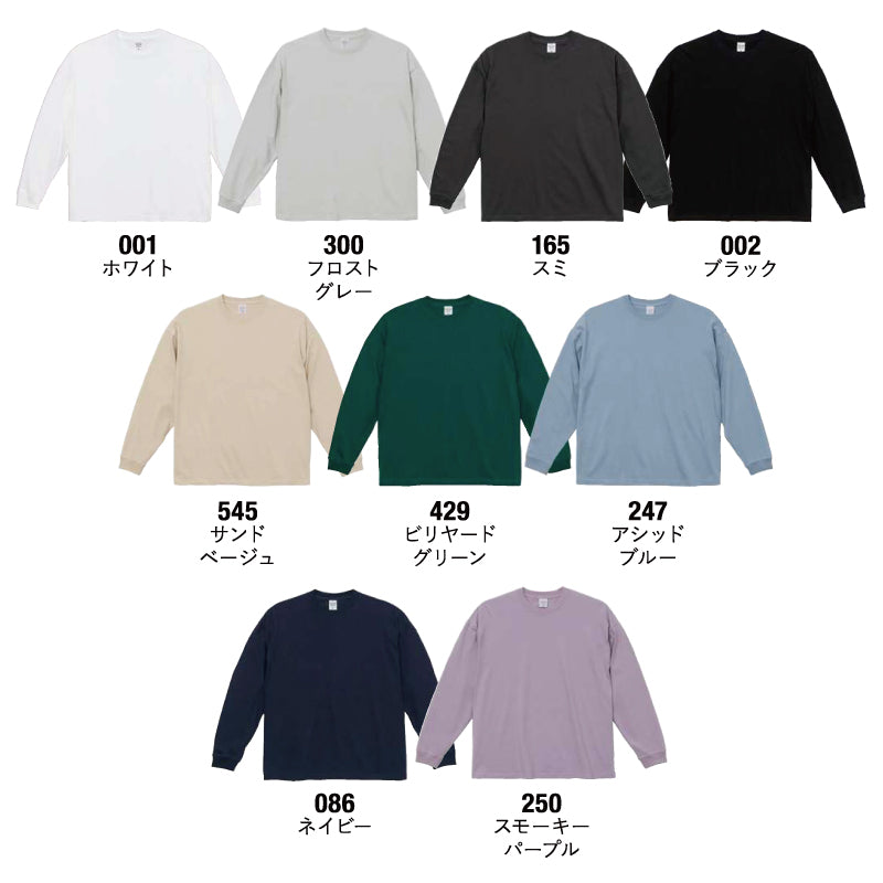 【シルクプリント】5.6オンス ビッグシルエット ロングスリーブTシャツ（5509-01）