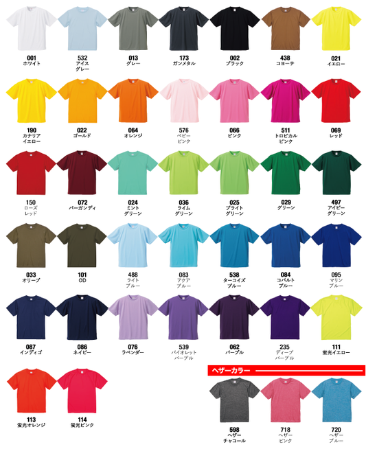 【シルクプリント】4.1オンス ドライアスレチック Tシャツ(5900-01)