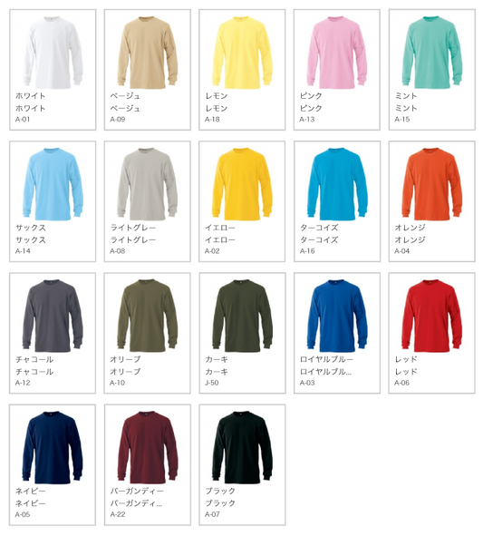 【シルクプリント】エアレット®長袖Tシャツ(AIR-030)