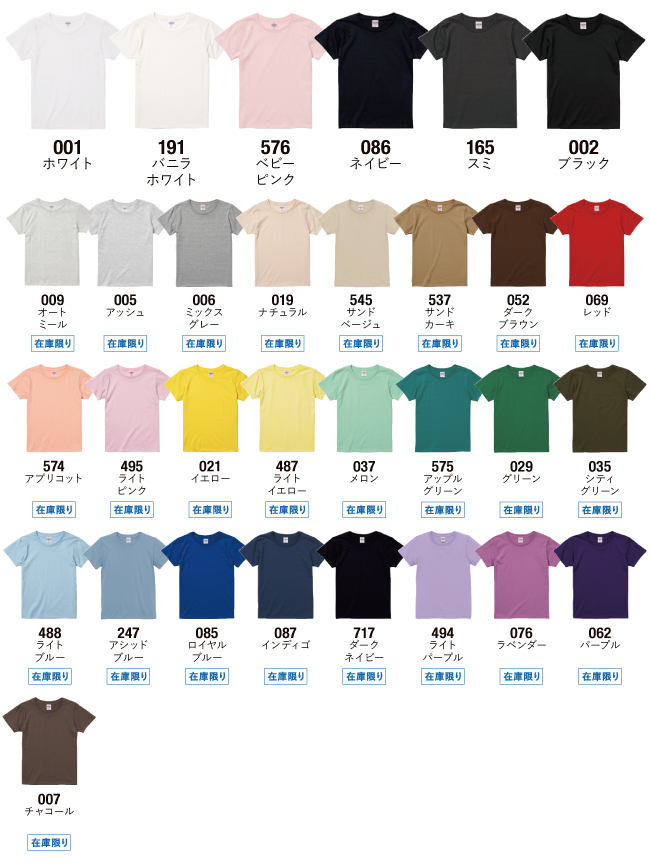 【シルクプリント】5.6オンス ハイクオリティーTシャツ（5001-01）