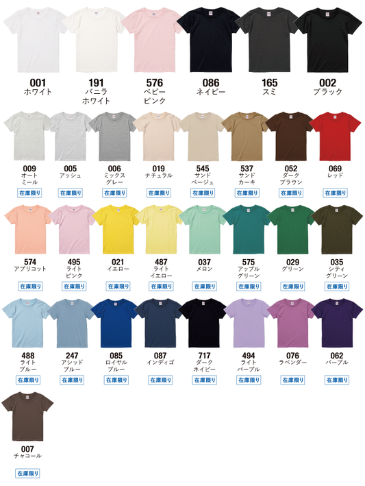 【シルクプリント】5.6オンス ハイクオリティーTシャツ(5001-01)