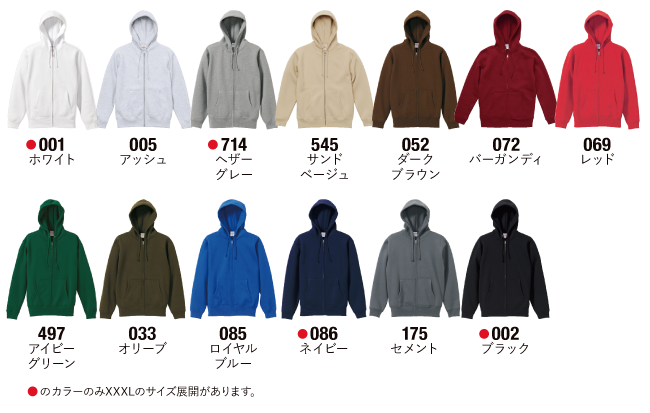 【シルクプリント】10.0オンス T/C スウェット フルジップ パーカ（裏起毛）(5620-01)