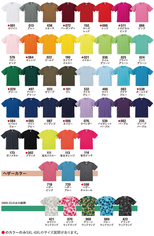 【シルクプリント】4.1オンス ドライアスレチック Tシャツ(5900-01)