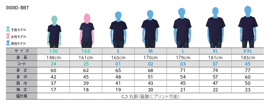 【転写プリント】4.0オンス ライトウェイトTシャツ(00083-BBT)