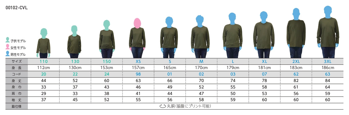 【シルクプリント】5.6オンス ヘビーウェイト長袖Tシャツ（00102-CVL）