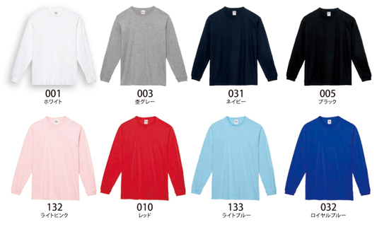 【転写プリント】7.4オンス スーパーヘビー長袖Tシャツ(00149-HVL)