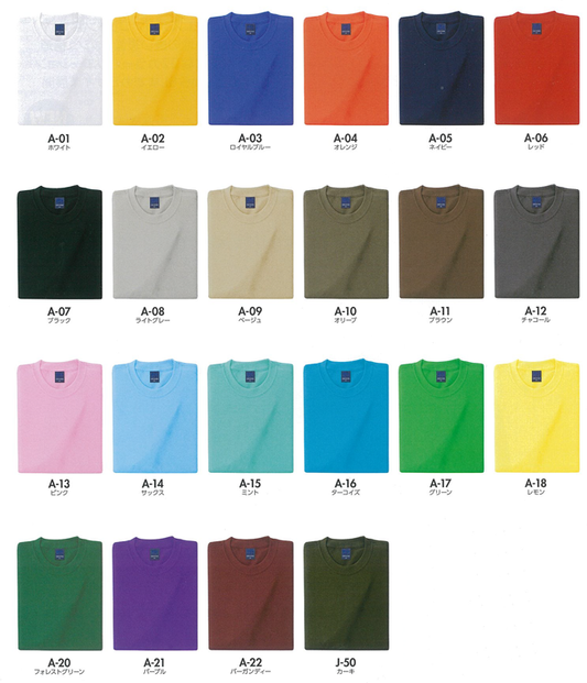 【転写プリント】エアレット®Tシャツ（AIR-010）